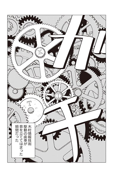 社員の決意・社長の決意