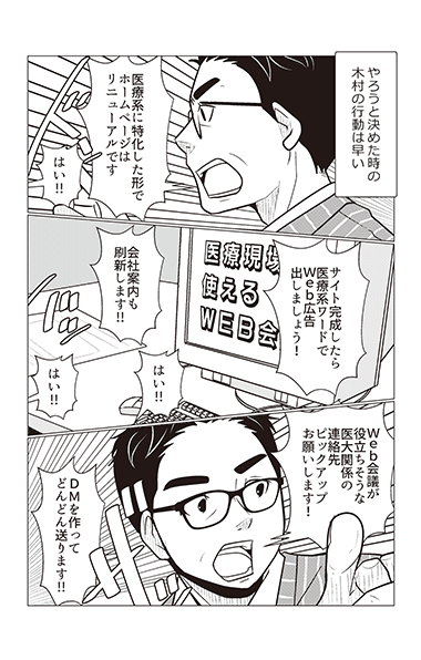 赤字からの脱却