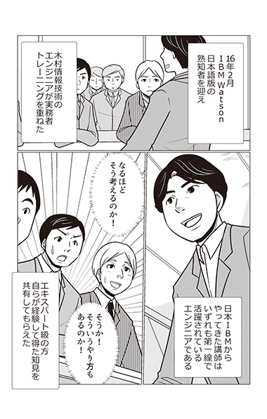 実務者トレーニングそして製品開発へ