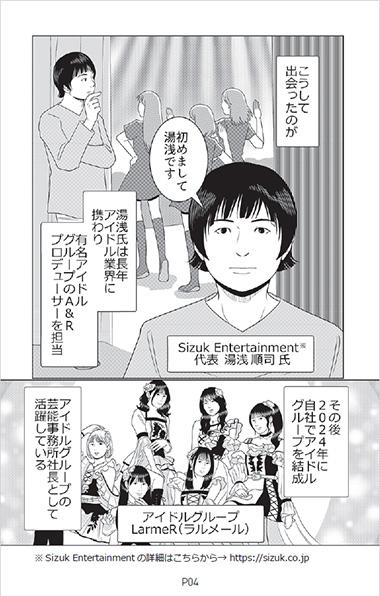 若手人材を育成！ 教育プラットフォーム構想