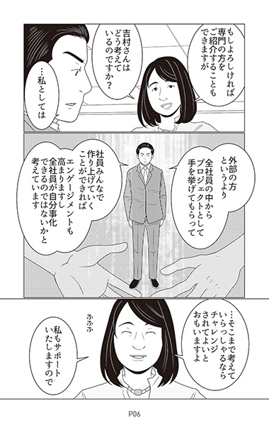 パーパスの誕生