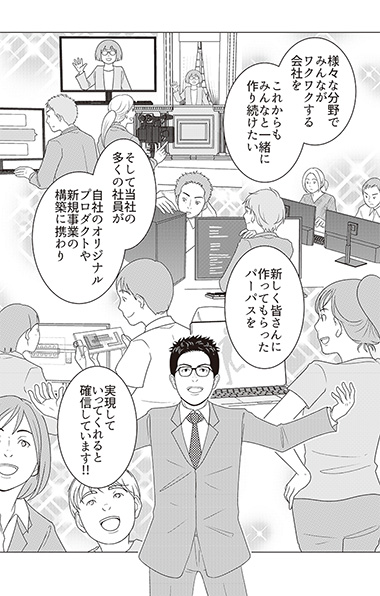 これからの未来へ