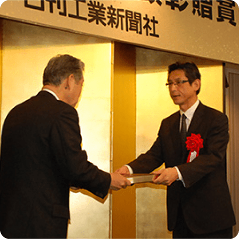 第33回｢優秀経営者顕彰｣ 地域社会貢献者賞受賞