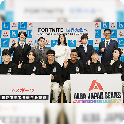 BCN eスポーツ部 9月中旬にALBA JAPAN SERIES開幕へ 選手育成や企業サポートによる教育支援も