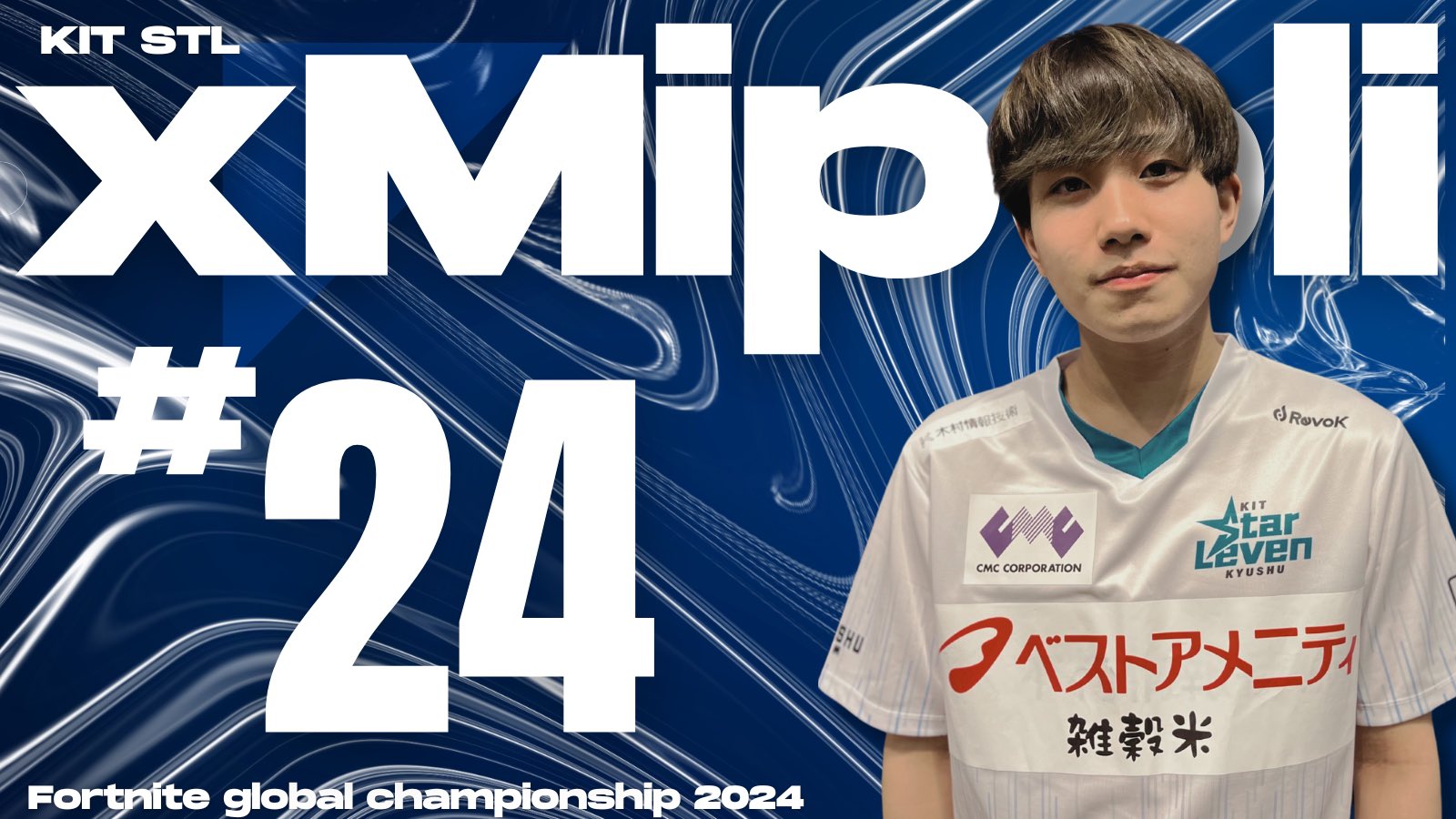 まいぽり選手が『FNCSグローバルチャンピオンシップ 2024』で24位を達成