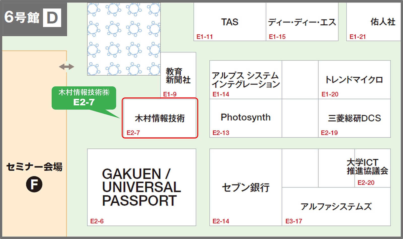 「第7回 EDIX（教育 総合展）関西」出展マップ 木村情報技術はE-27