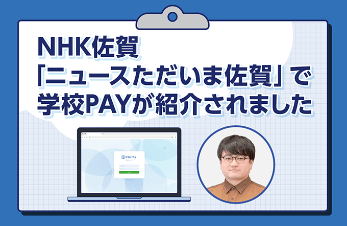 NHK佐賀「ニュースただいま佐賀」で紹介されました