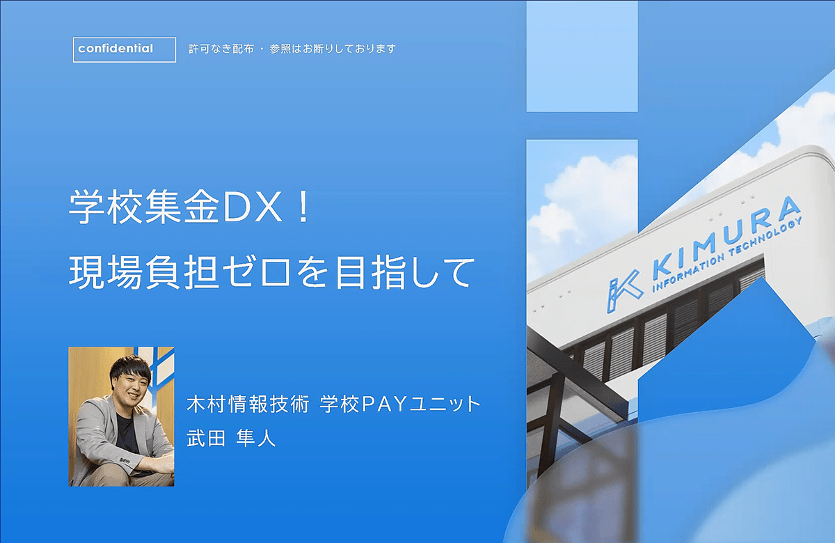 九州版!文科省のデータからひも解く、校務DXの現状の進捗と課題