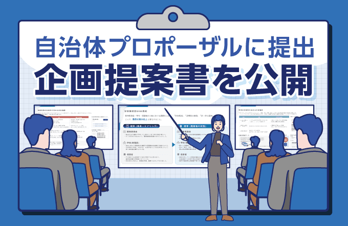学校徴収金DXの全体像がわかる教育機関向け・限定公開レポート（抜粋版）