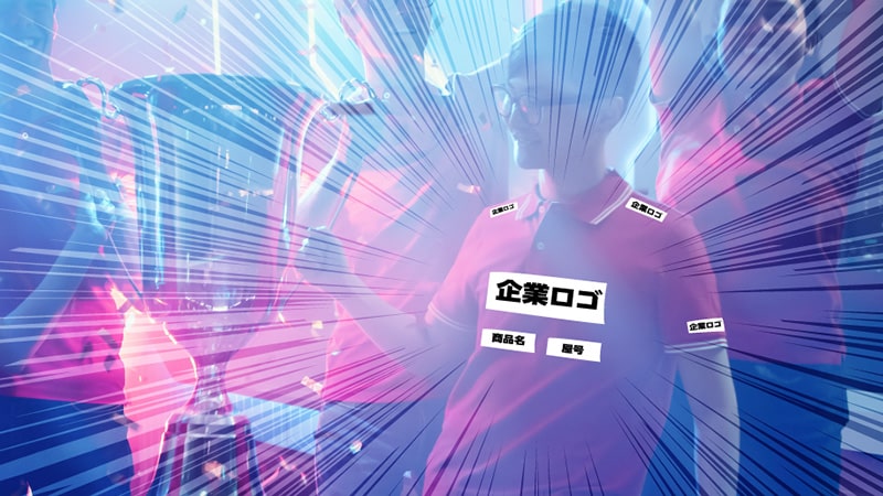 eスポーツチームのユニフォームに会社ロゴが入っている