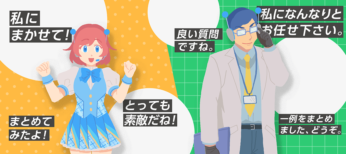 ファインチューニングによって個性を得られたAI