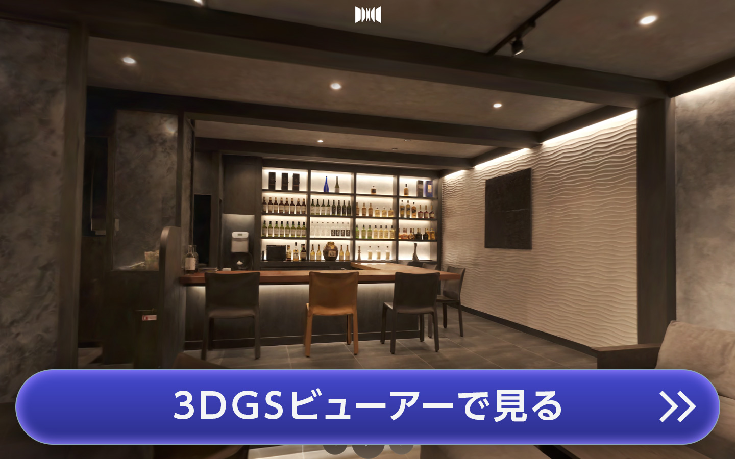 福岡県久留米市にある高級宿泊施設 「ふかほり邸」様にあるBarの写真