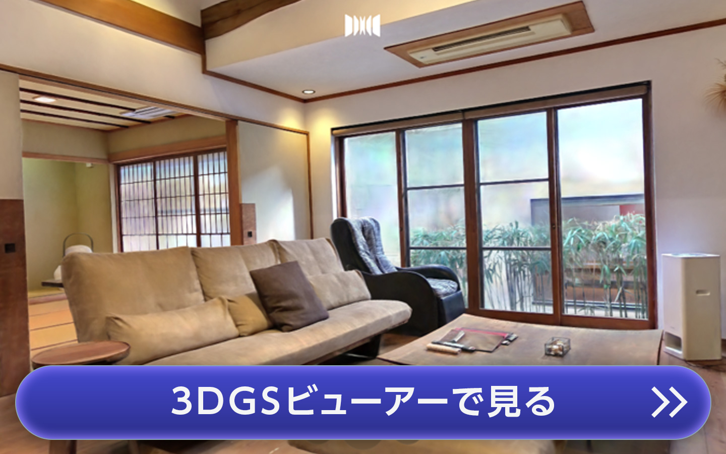 福岡県久留米市にある高級宿泊施設「ふかほり邸」様 離れ「なぎ」